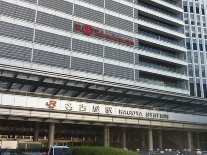 名古屋駅