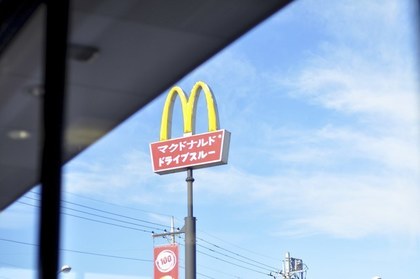 マクドナルド