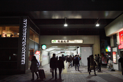 有楽町駅