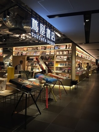 蔦屋書店