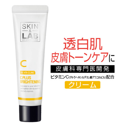 Skin lab