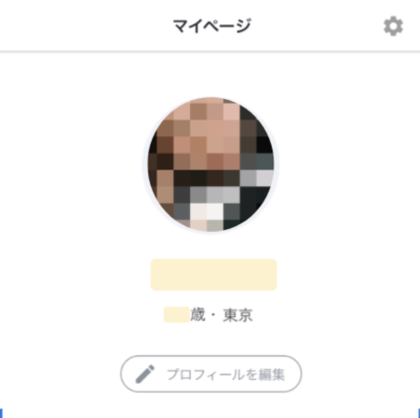 ペアフルのプロフィール画面