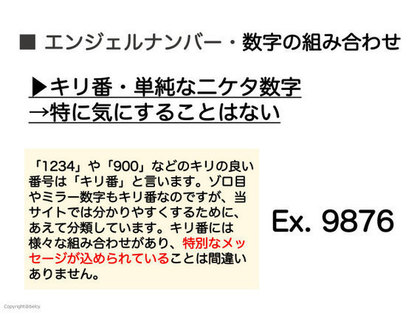 キリ番・単純な二ケタ数字のエンジェルナンバー